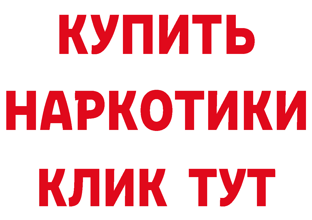 ГЕРОИН герыч рабочий сайт это мега Кирсанов